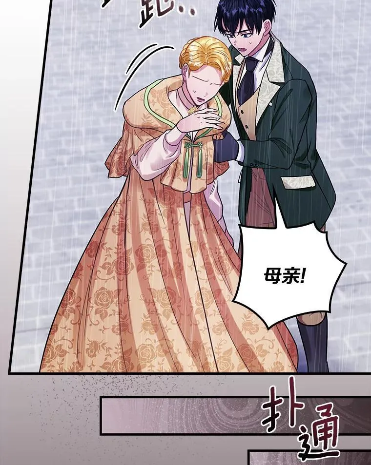 90.遗嘱 第22页