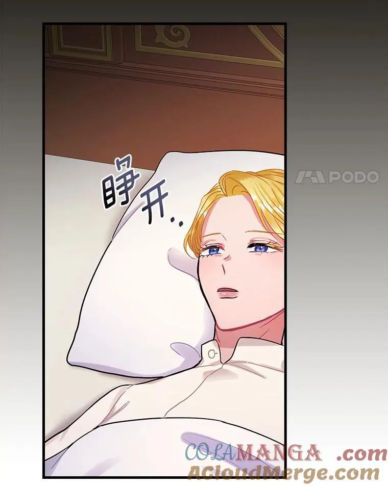 90.遗嘱 第25页