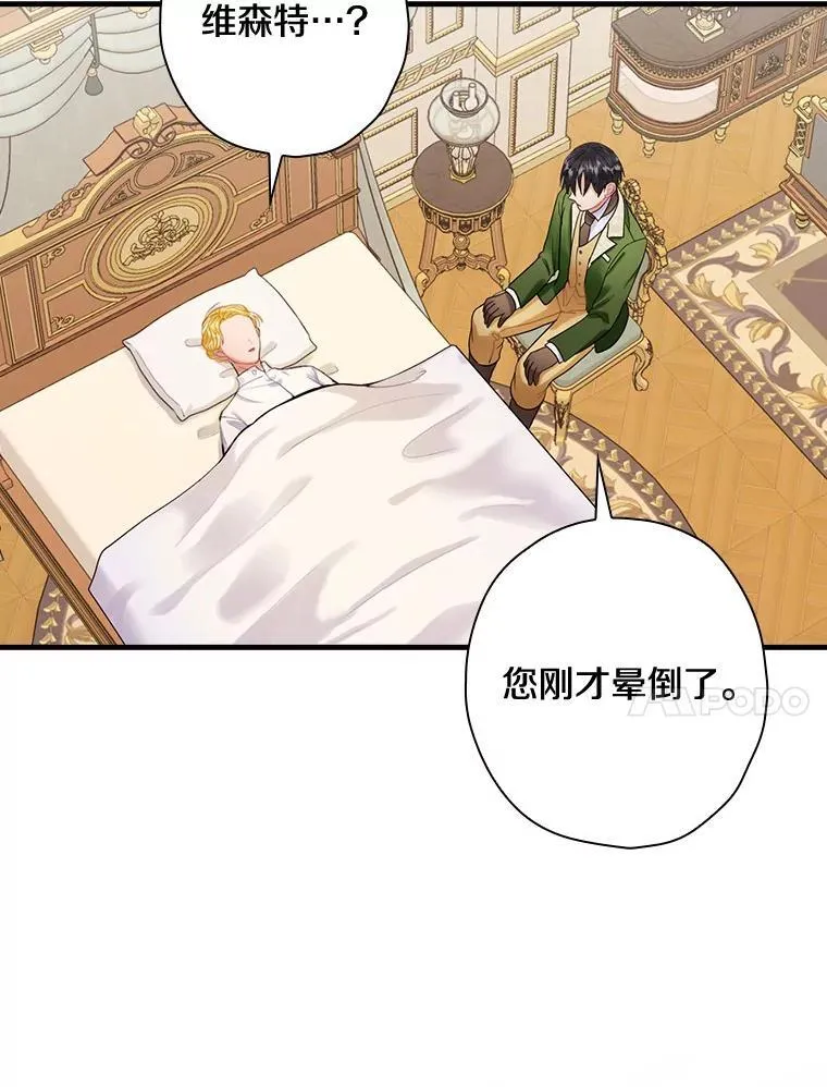 90.遗嘱 第28页