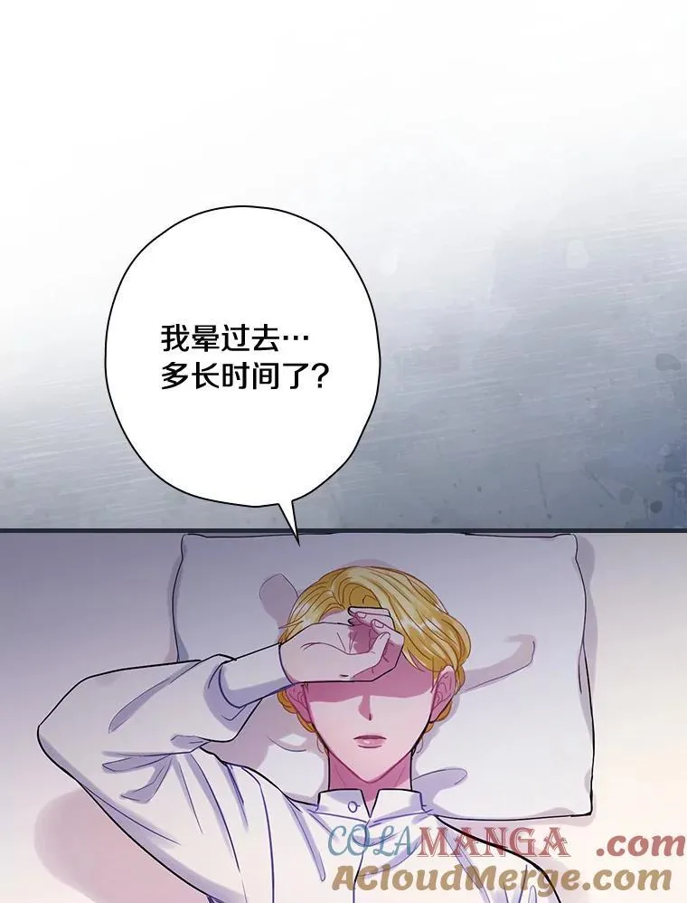 90.遗嘱 第29页