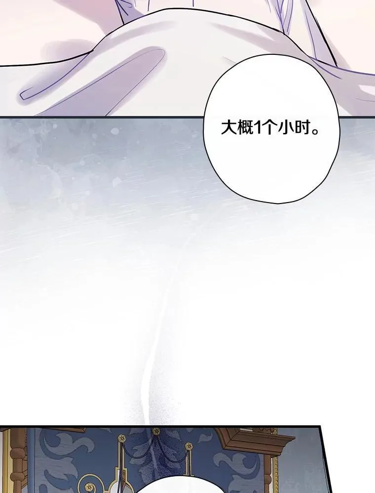 90.遗嘱 第30页