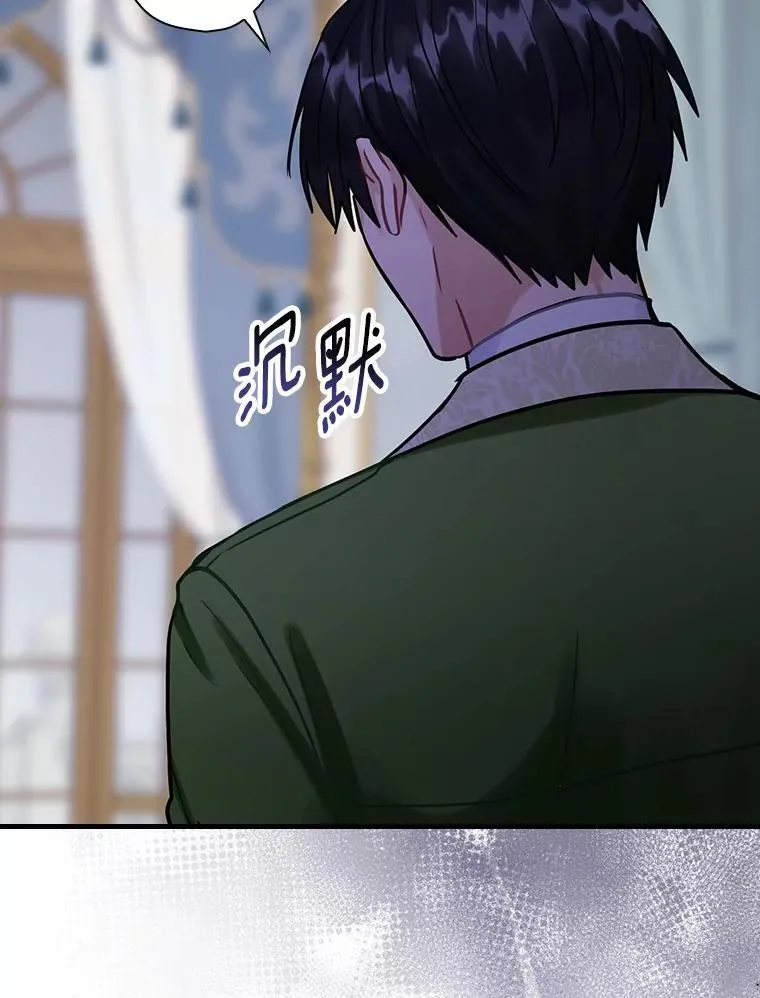 90.遗嘱 第32页