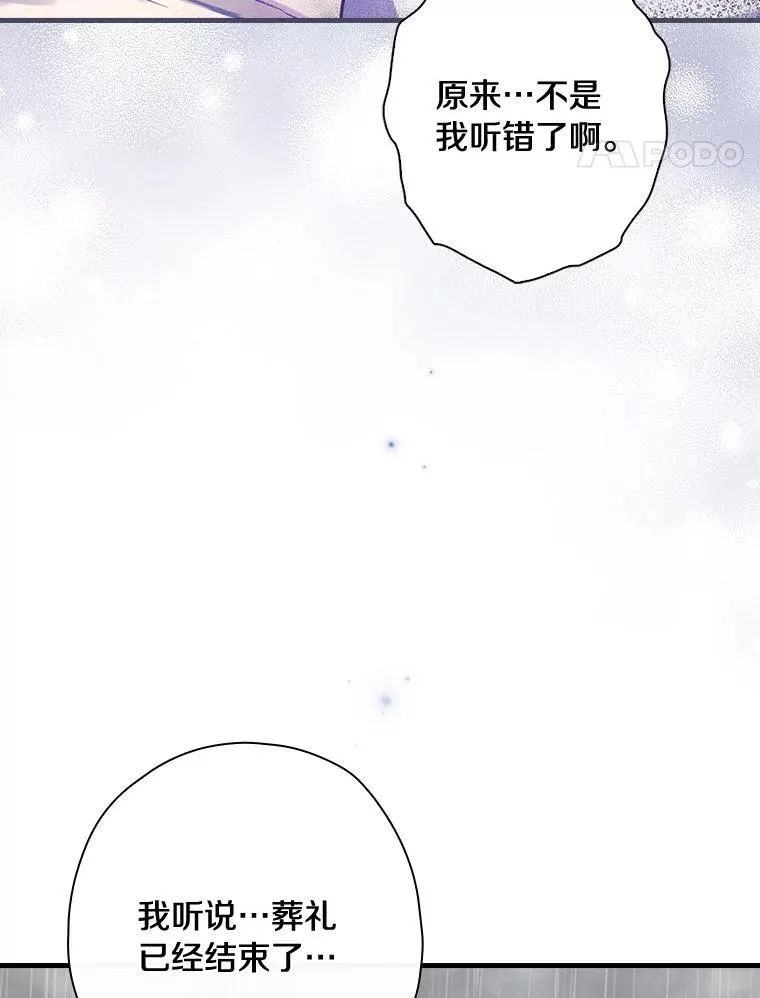 90.遗嘱 第35页