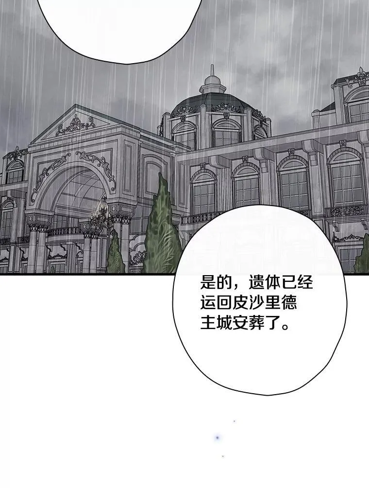 90.遗嘱 第36页