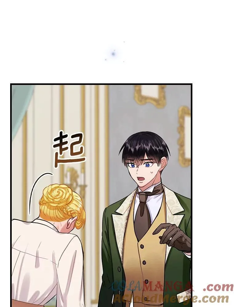 90.遗嘱 第37页