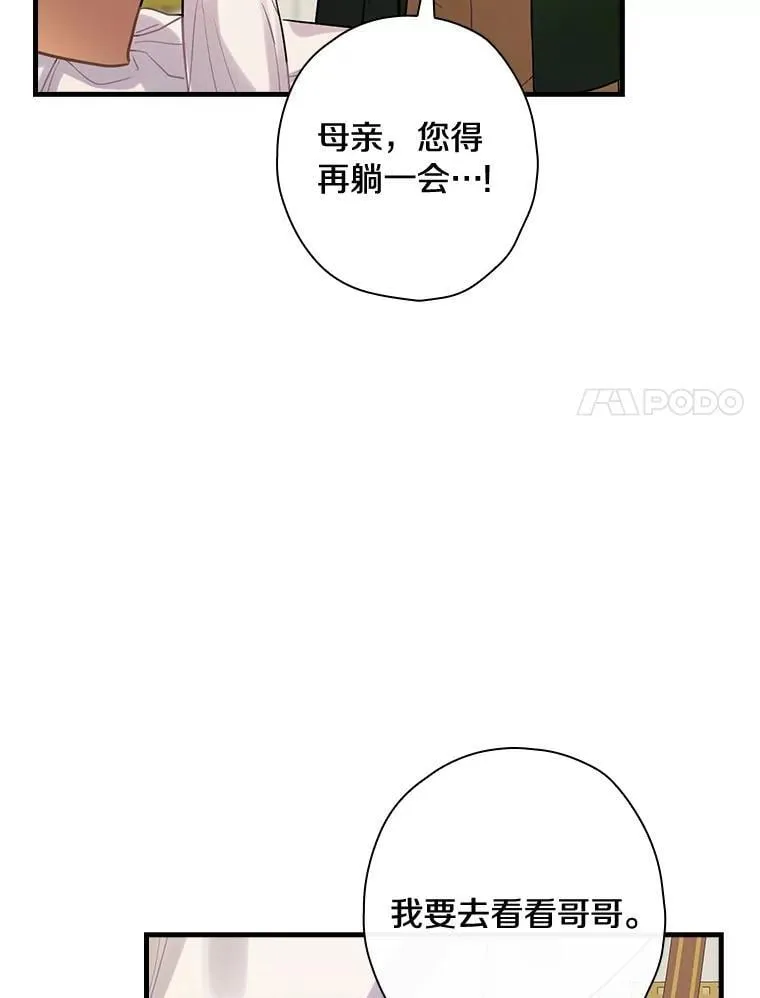 90.遗嘱 第38页