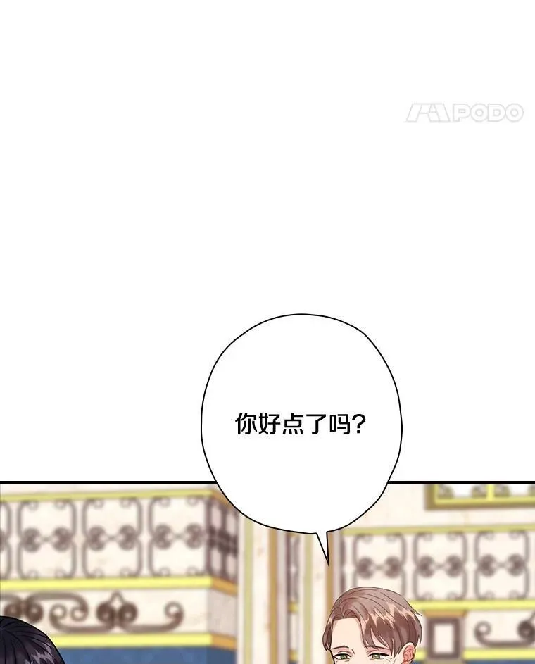 90.遗嘱 第48页