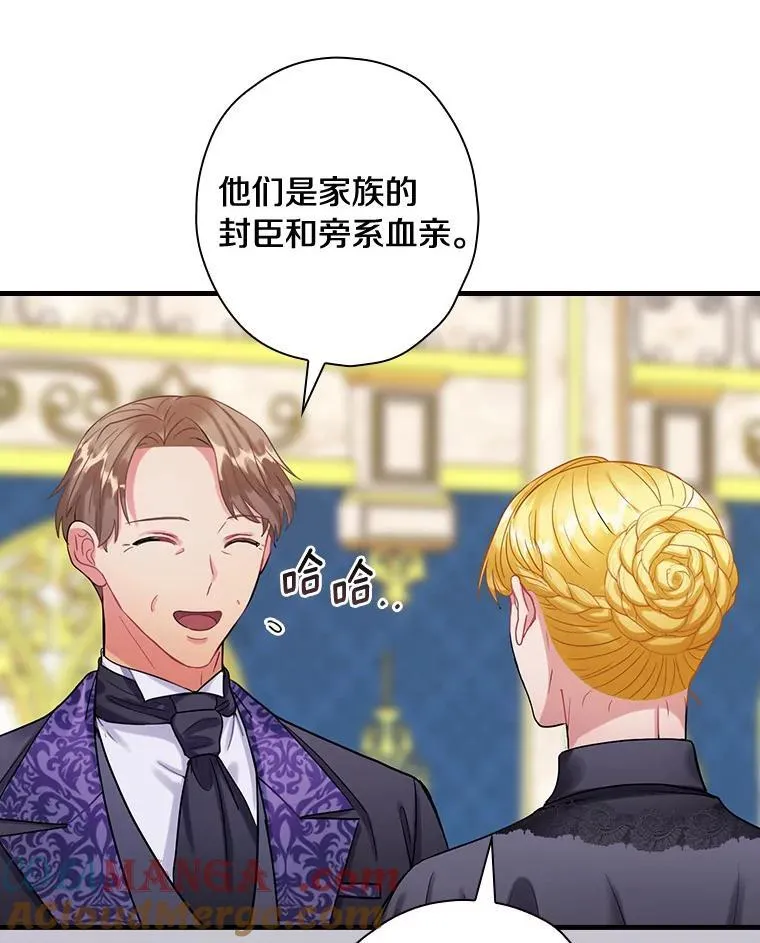 90.遗嘱 第53页