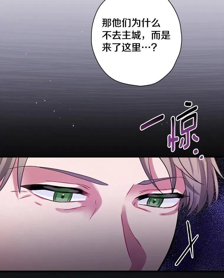 90.遗嘱 第54页