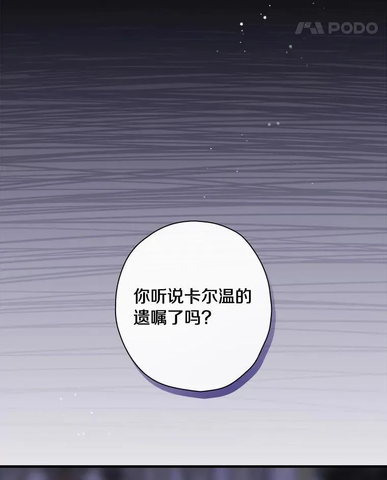 90.遗嘱 第55页