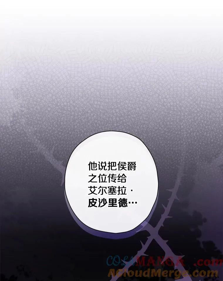 90.遗嘱 第57页