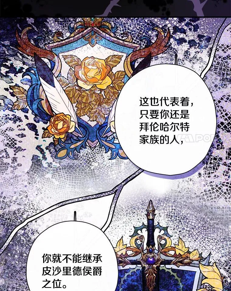 90.遗嘱 第58页