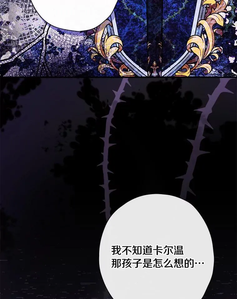 90.遗嘱 第59页