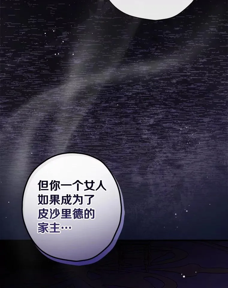 90.遗嘱 第60页