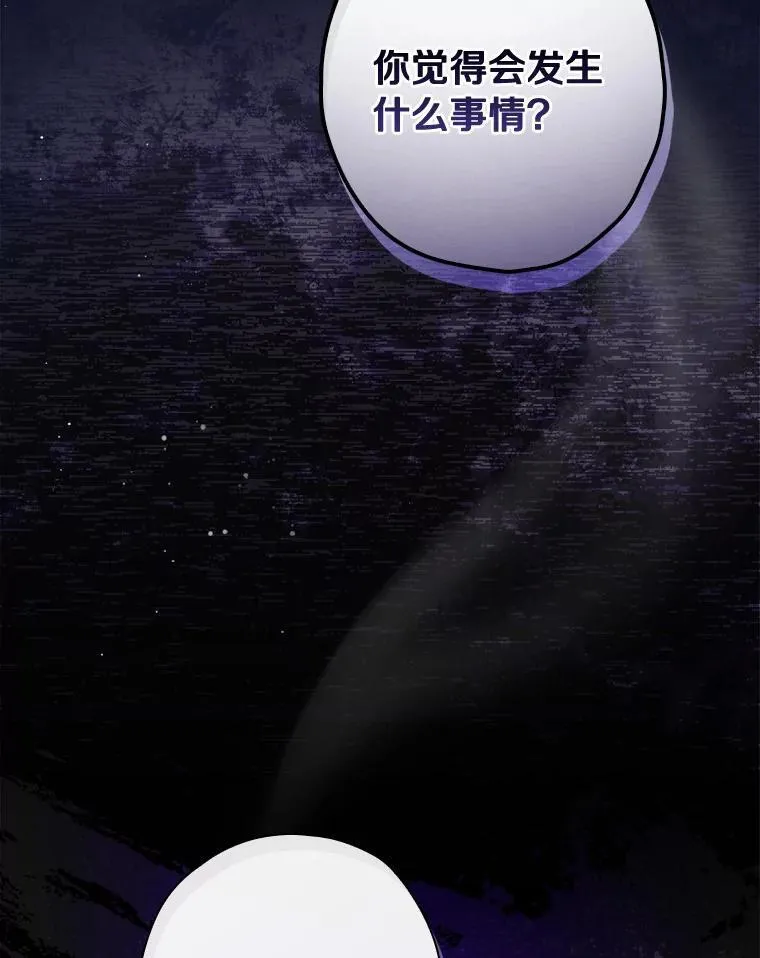 90.遗嘱 第62页