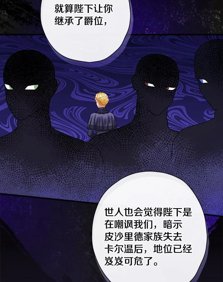 90.遗嘱 第63页