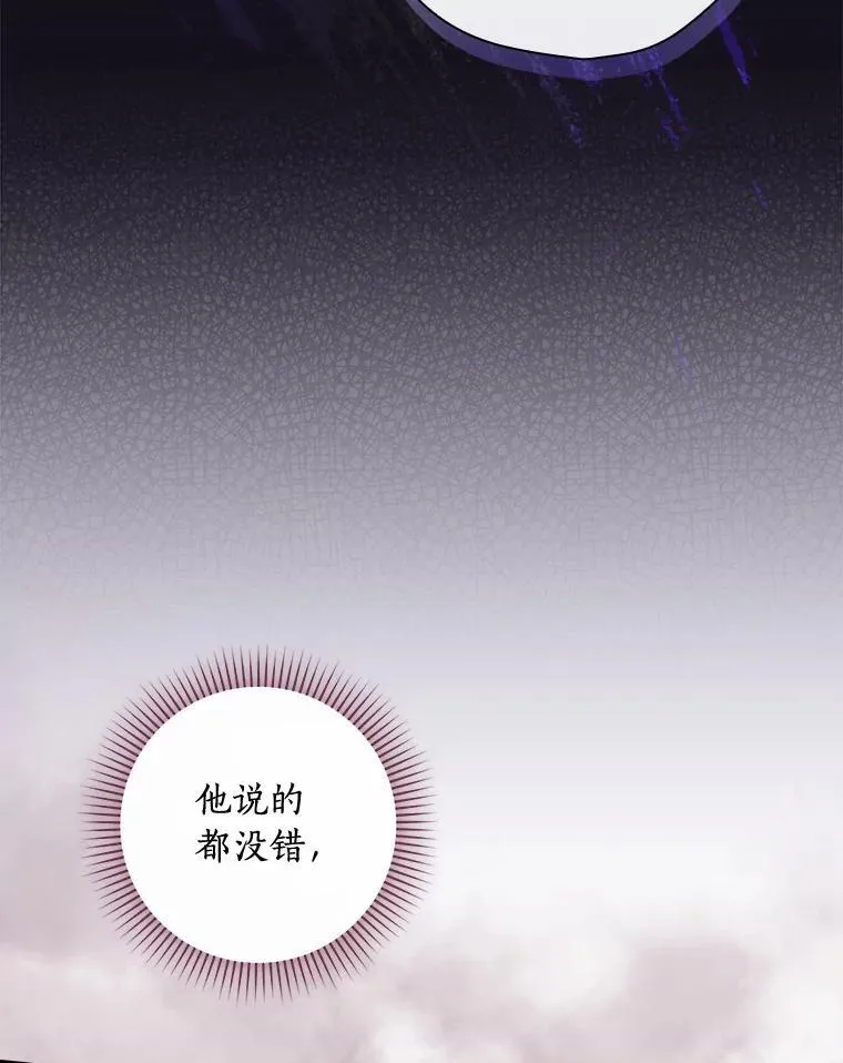 90.遗嘱 第64页