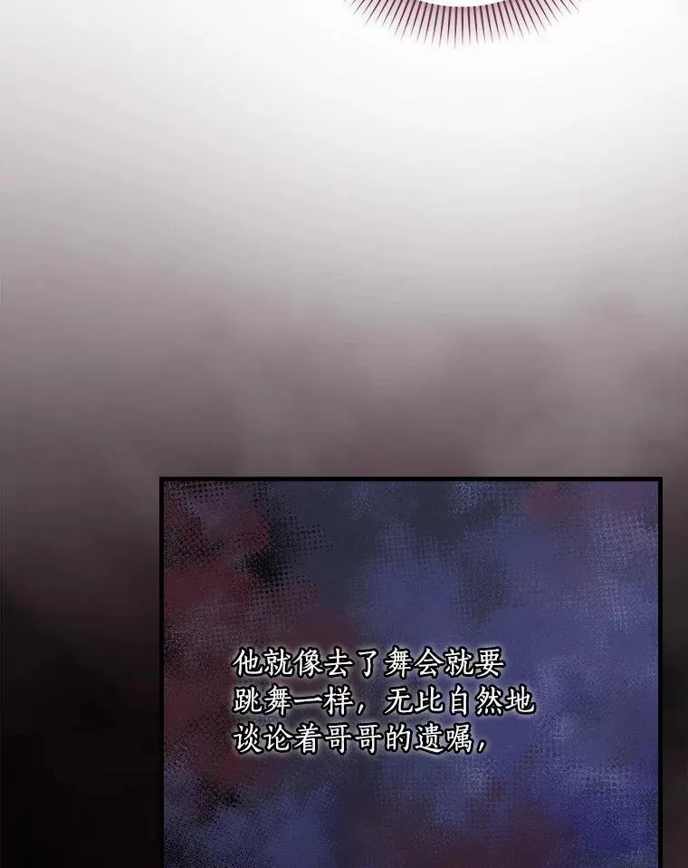 90.遗嘱 第66页