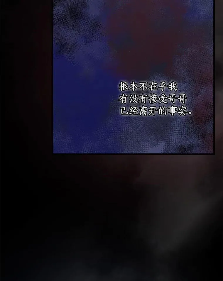 90.遗嘱 第67页