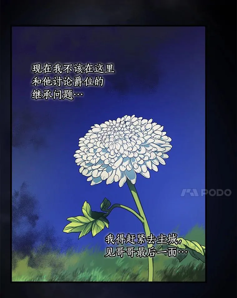 90.遗嘱 第68页