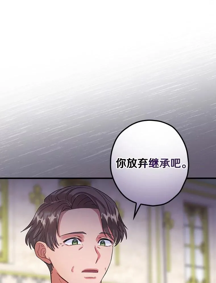 90.遗嘱 第71页