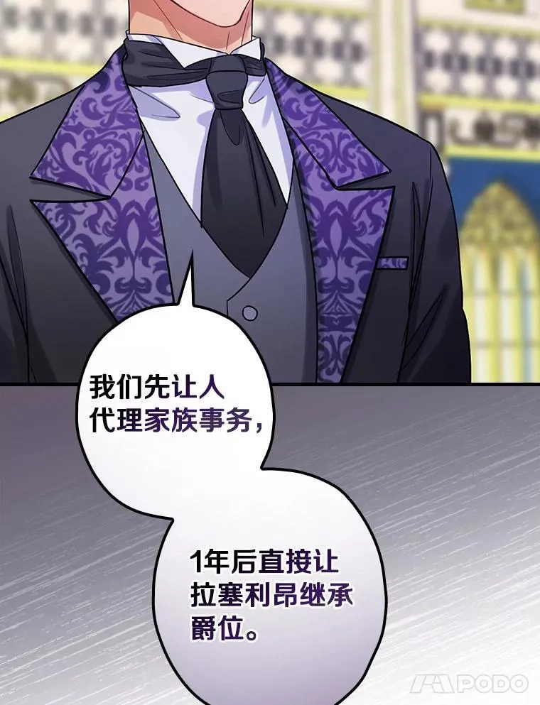 90.遗嘱 第72页