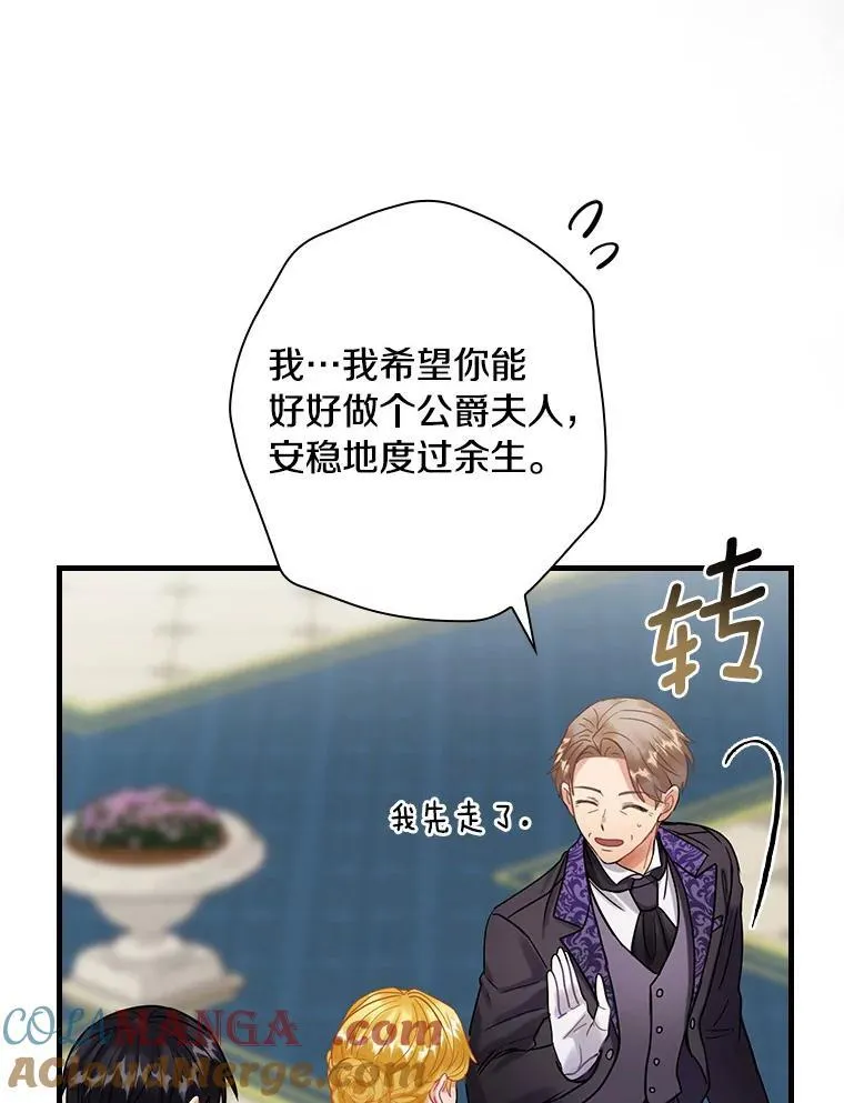 90.遗嘱 第77页