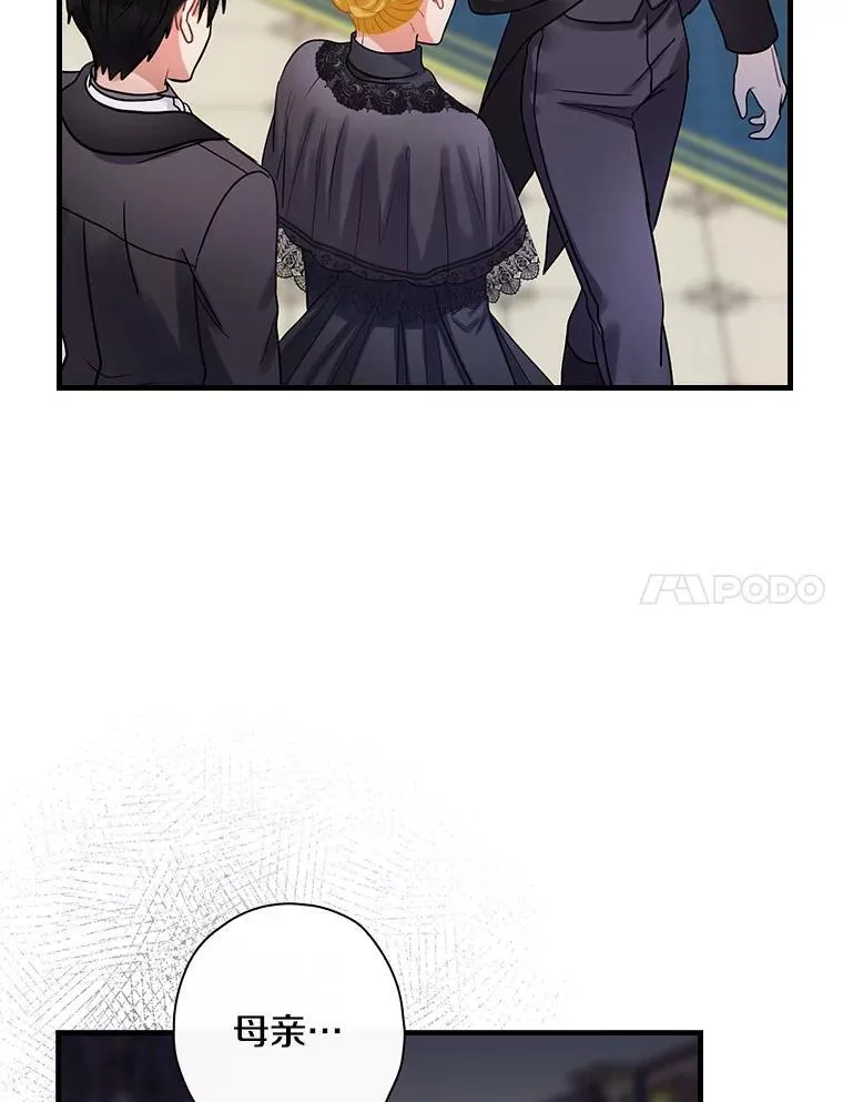 90.遗嘱 第78页