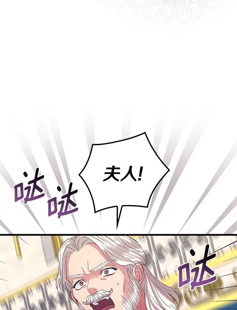 90.遗嘱 第80页