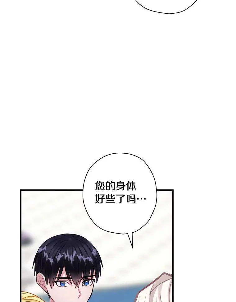 90.遗嘱 第83页