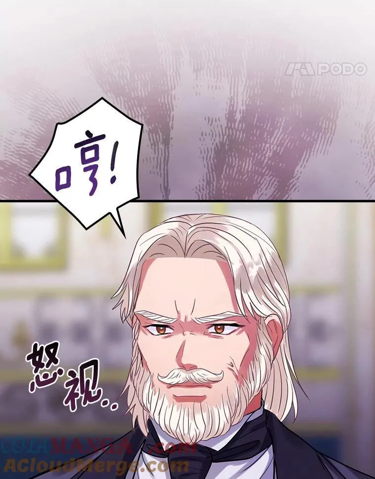 90.遗嘱 第85页