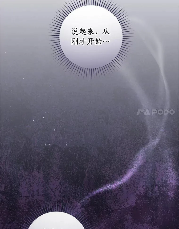 90.遗嘱 第88页