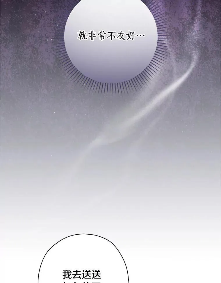 90.遗嘱 第90页