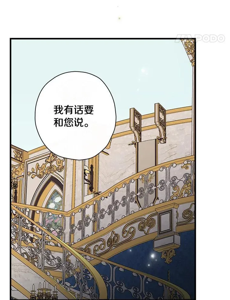 90.遗嘱 第95页