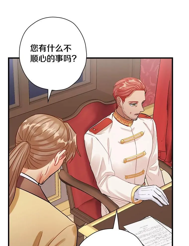 90.遗嘱 第100页