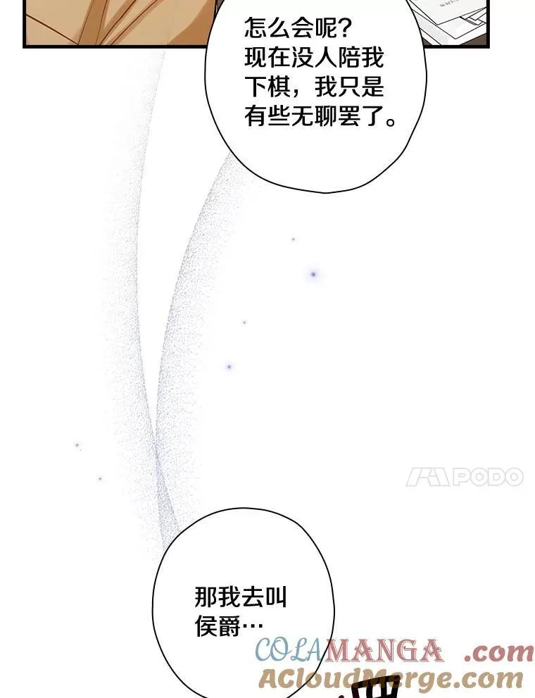 90.遗嘱 第101页