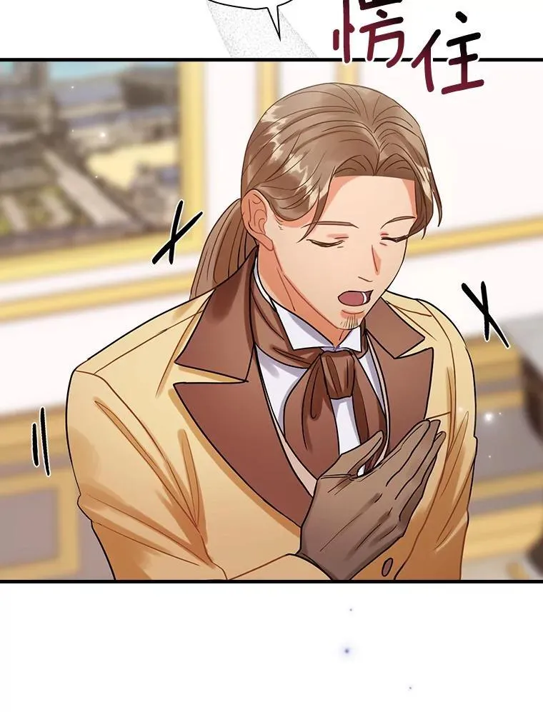 90.遗嘱 第102页