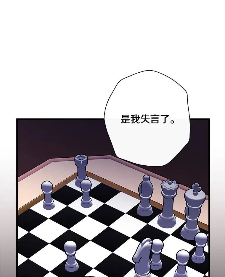 90.遗嘱 第103页
