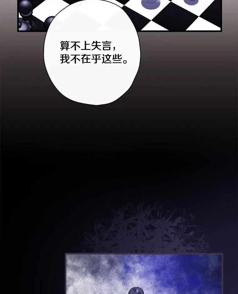 90.遗嘱 第104页