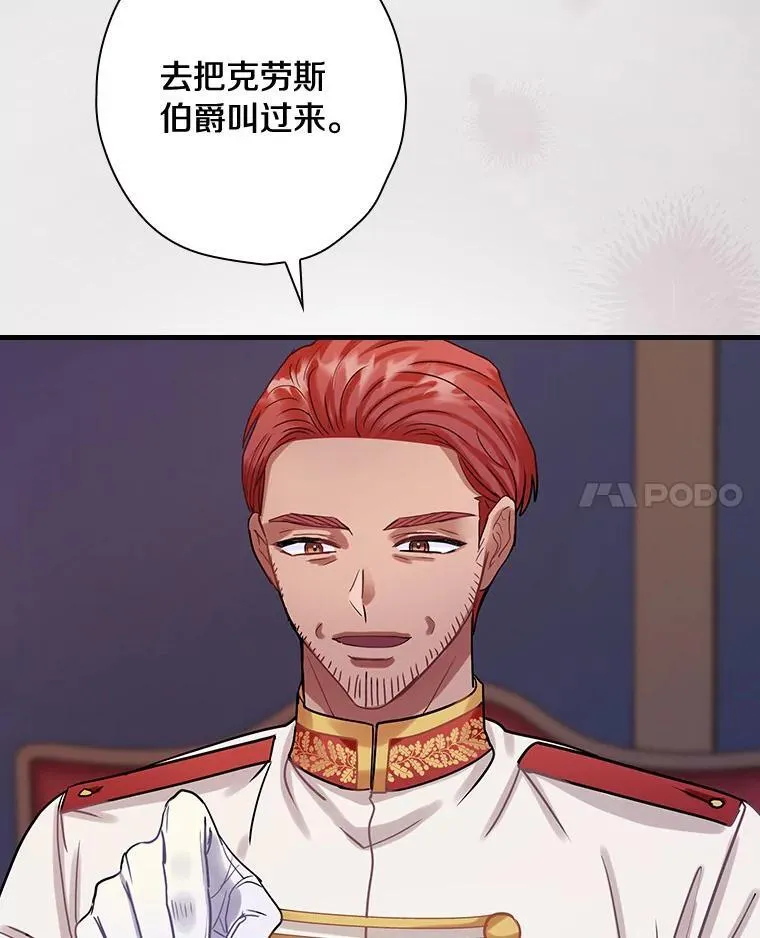 90.遗嘱 第108页