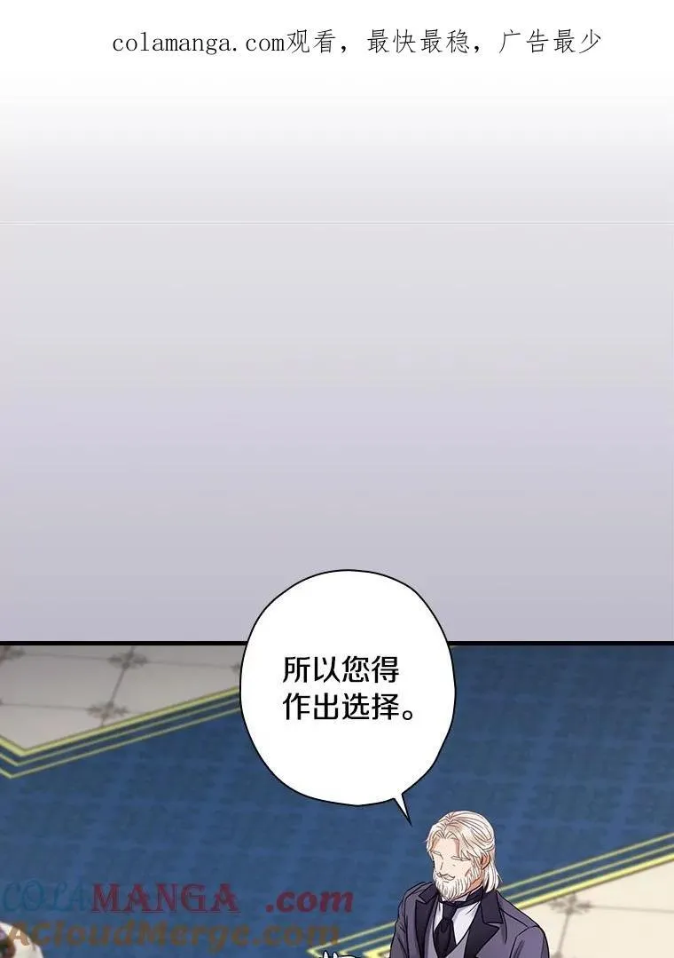 90.遗嘱 第112页