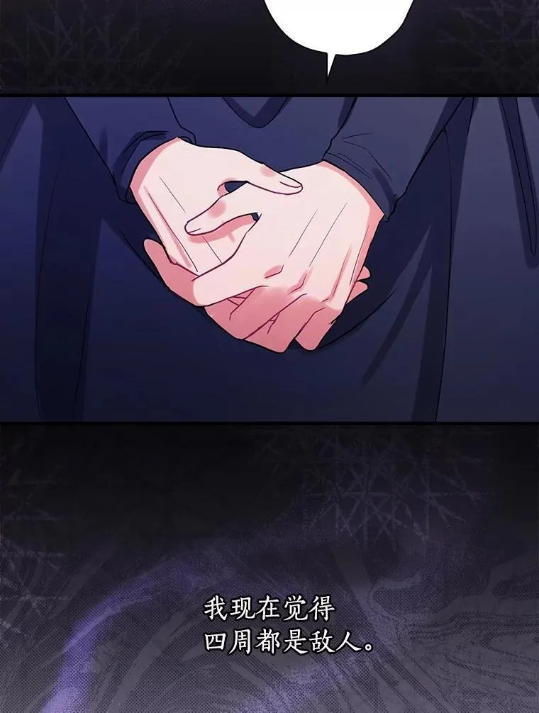 91.走错了路 第3页
