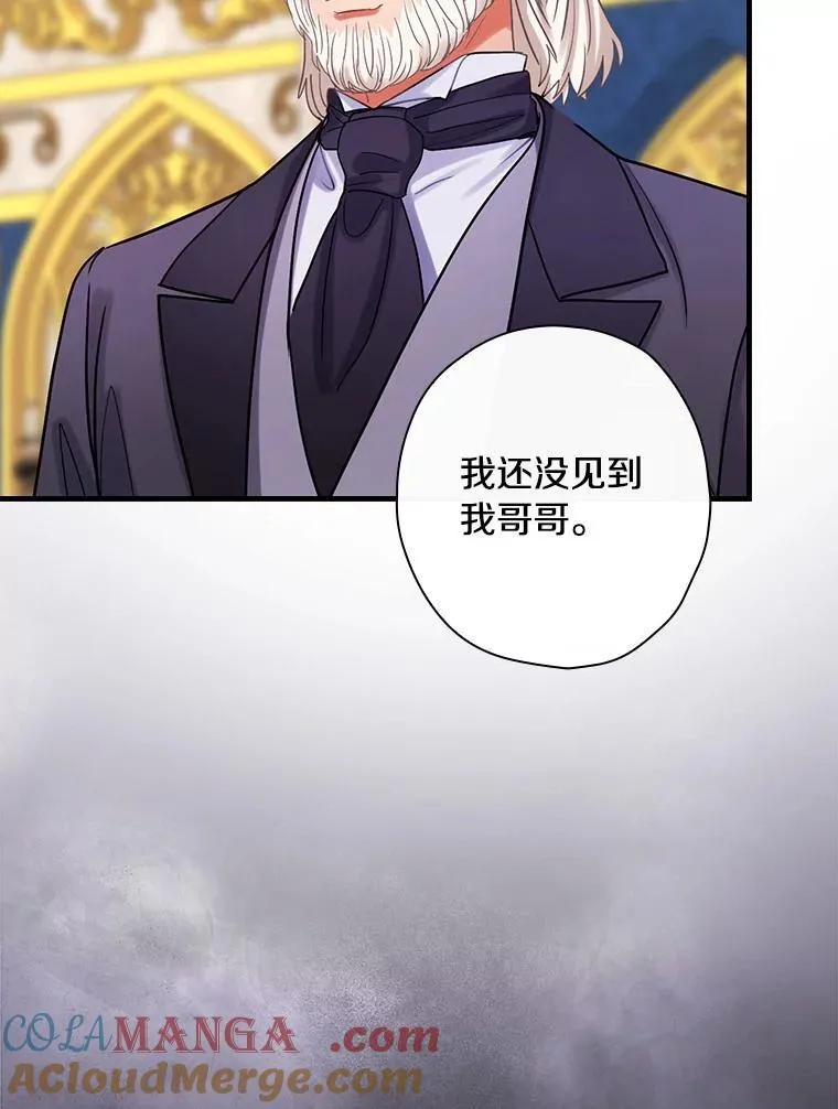 91.走错了路 第5页