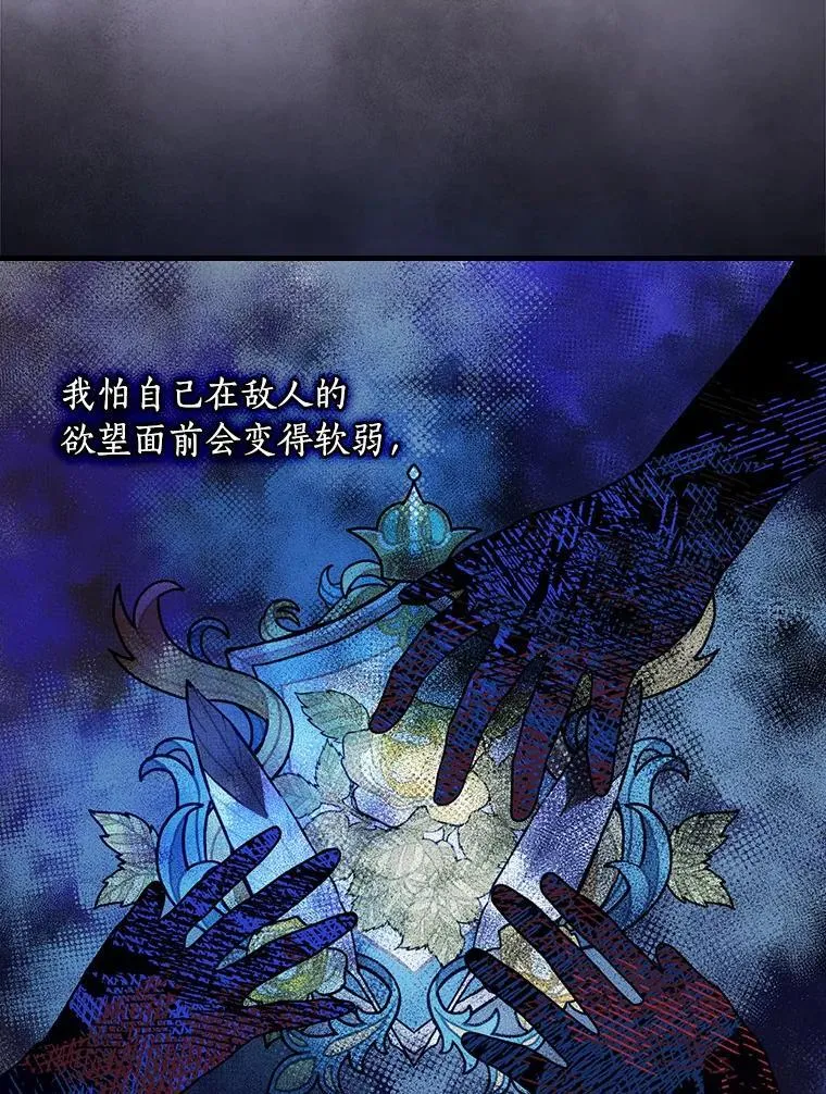 91.走错了路 第6页
