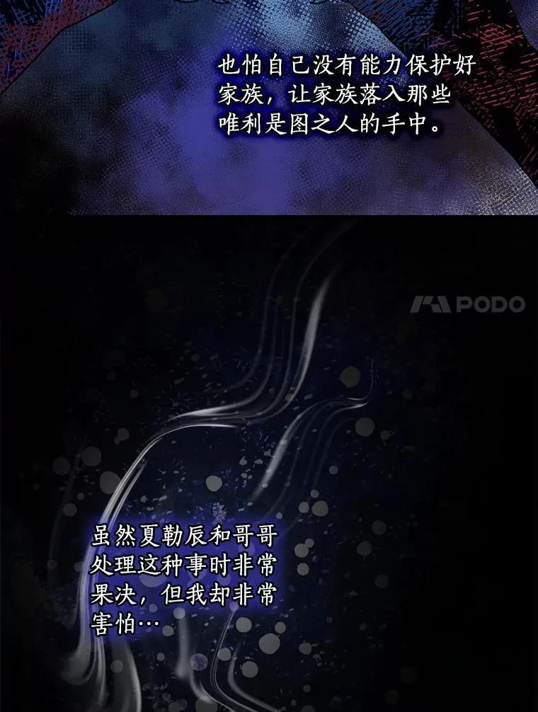 91.走错了路 第7页