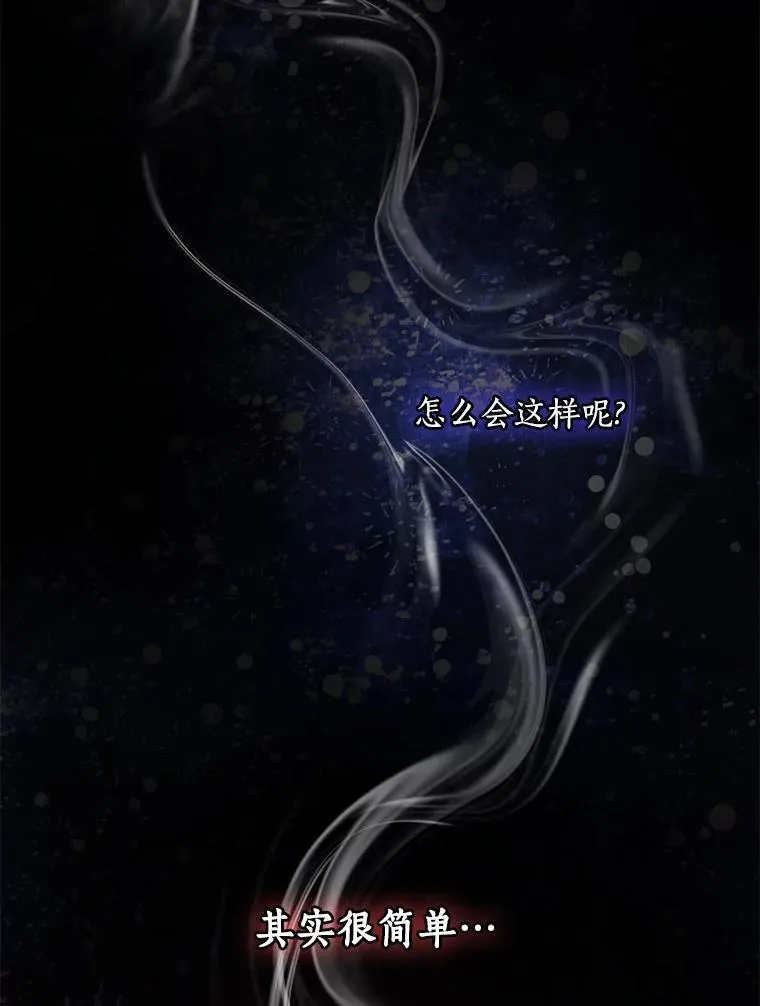 91.走错了路 第8页