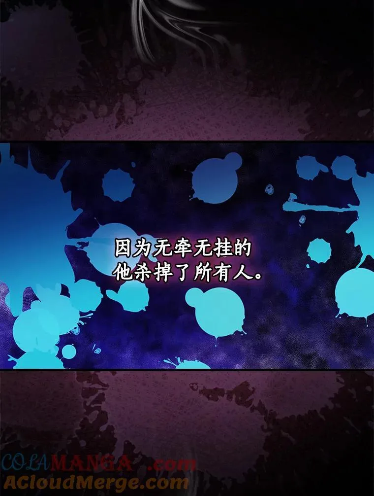 91.走错了路 第9页