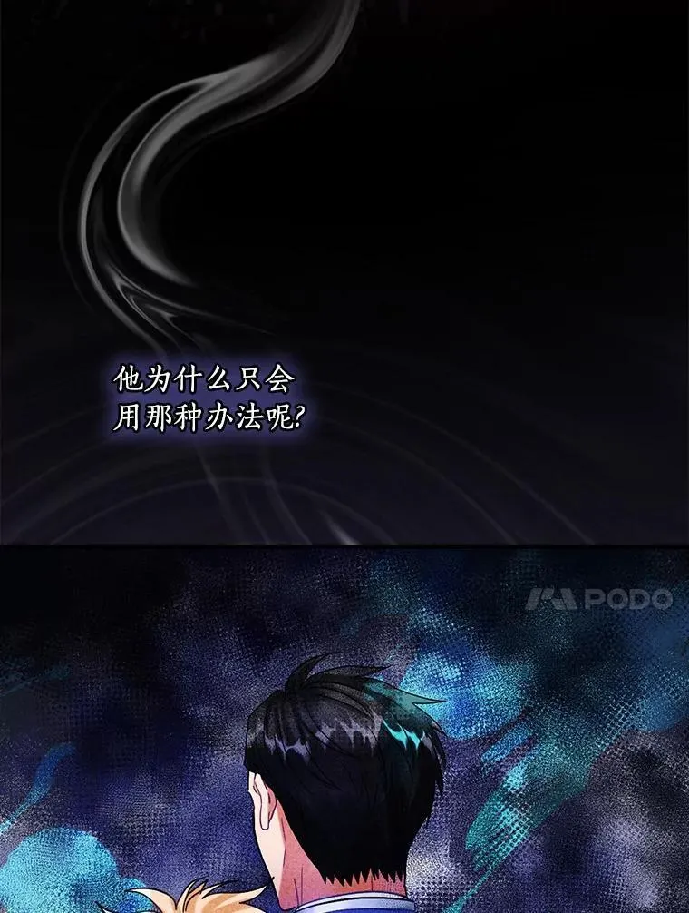 91.走错了路 第10页