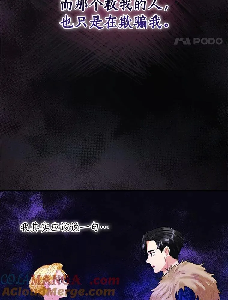 91.走错了路 第17页