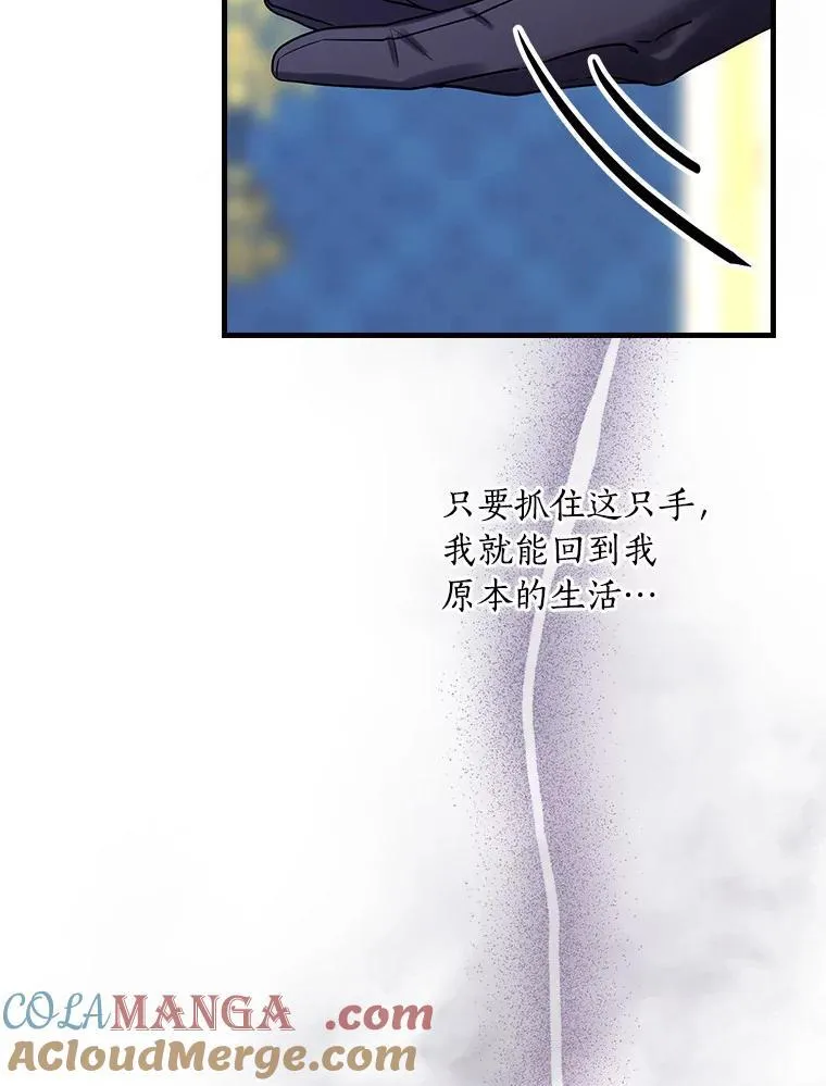 91.走错了路 第21页
